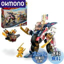 レゴ(LEGO) ニンジャゴー ソラのメカ・バイクレーサー おもちゃ 玩具 プレゼント 誕生日 ブロック クリスマス 男の子 女の子 子供 8歳 9歳 10歳 小学生 対戦 ロボット 71792