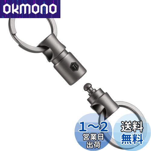 [KeyUnity] KA24チタン両端回転式コネクター キーリング 分離式キーリング カーキーアクセサリ 360度回転 チタン製 車キーホルダー メンズ スマートキー 紛失防止 小型 軽量 キーリング付き