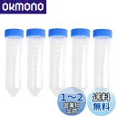 Chaojibao 5個 試験管 プラスチック フラット 試験管 テストチューブ 保存容器 目盛り付き キャップ付き バイアル サンプル ボトル チューブ 冷蔵...