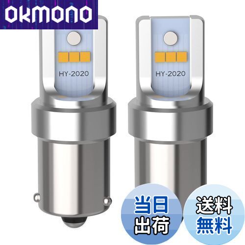 YOBIS LED S25ピン角違い シングル球 ウインカー ピン角150度 爆光 6連CSP2020 LEDチップ搭載 12V-24V車用 BAU15S PY21W ターンシグナルランプ アンバー 無極性 簡単取付 2個