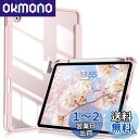 KenKe iPad Air 11インチ ケース (M3/M2、2025/2024) iPad Air 第5/4世代 ケース 10.9インチ (2022/2020モデル用) PC 透明バックカバー 軽量 薄型 傷つけ防止 PU合成レザー Apple Pencil 収納可能 Pencil 2 ワイヤレス充電対応 三つ折スタンド スリープ機能 ピンク