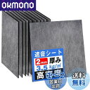 HomLead 遮音シート 防音シート 3.5kg/平米高密度 24枚 防音パネル 不織布&樹脂製 遮音マット 遮音ボード 消音 防音対策 防音材 遮音材 騒音軽減 楽器 壁 部屋 難燃 防潮 防音グッズ 室内防音 防音ボード ピアノ室 録音室 ノイズ低減 床 天井 賃貸 簡易防音 30cm*30cm*