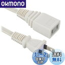 【送料無料】オーム(OHM) 電機 延長コード 屋内用 電源タップ 1個口 3m ストレートプラグ ホワイト HS-T13EDLP22 00-1557