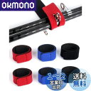 【送料無料】YFFSFDC ロッドベルト 釣り竿バンド 釣り 保護ベルト 釣りロッドベルト 釣り竿用結びバンド 釣り竿ベルト 固定用 収納用 落下防止 3色6本...