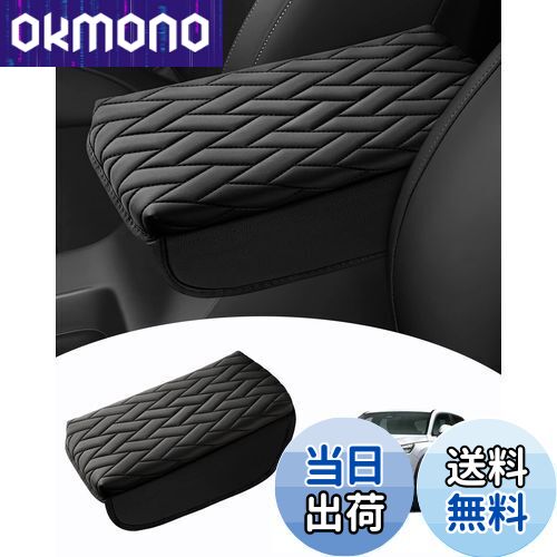 Mozan ホンダ 新型 ヴェゼル RV系に適合 アームレストカバー アームレストクッション VEZEL RV3 RV4 RV5 RV6型 2021年4月-現行 アームレストパッド 平行四辺形柄 コンソールボックス保護カバー 肘置き 肘掛け 専用設計 保護カバー 汚れ防止 アクセサリー カスタム パーツ