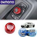 KUNGKIC 新型 トヨタ GR86 ZN8 スバル BRZ ZD8 2021 2022 2023 2024 2025 適用 ミラー調整スイッチ 亜鉛合金 アルミカバー コントロール ノブ リング カバー 内装パーツ アクセサリー 赤 1枚