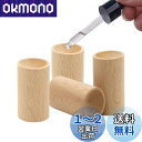 DFsucces アロマディッシュ 木製 アロマディッシュ 天然木 アロマウッド 安眠 瞑想 ポータブル 置き型消臭 車載 デスク 寝室 トイレ用 4個セット ...