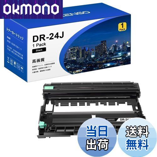 【送料無料】DR-24J 互換ドラムユニット ブラザー 用 DR24J 対応型番：HL-L2375DW HL-L2370DN HL-L2330..