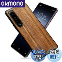 MQman Xperia5iv SO-54C SOG09 ケース 木製カバー 胡桃の木 原木 素材 エクスペリア天然木 耐衝撃 ソフト クルミ ワイヤレス充電対応 (Xperia 5 IV)