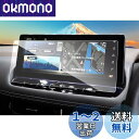 ruiya 改良済み 強化ガラス 2022 日産 新型エクストレイル t33 4代目 専用 ナビ 保護フィルム 12.3インチ ディスプレイ フィルム カーナビ 保護フィルム 新開発AFロータス効果 9H カスタムパーツ キズ防止 汚れ防止 極薄 高感度タッチ 自己吸着 貼付簡単