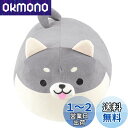 【送料無料】JEMA ジェマ 抱き枕 犬 マシュマロ アニマルクッション ぬいぐるみ もちもち ふわふわ 柔らか 可愛い プレゼント用 グレー 長さ約70cm