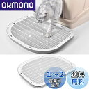 【送料無料】猫トイレステップ ネコトイレ専用ステップ 砂の飛び散りを軽減、短い足でアクセスしやすい、足腰の負担も軽減、猫のトイレ環境改善