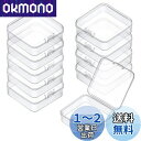 小分けケース 10個セット 5.4*5.4*2cm 透明 プラスチック製 小物入れ 収納ケース ミニケース アクセサリーケース プラスチックケース 正方形 小物 パーツ ビーズ 収納 薬ケース 蓋付き
