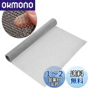 【送料無料】Rimikuru ステンレス メッシュ 1m×1.5m 金網 網 金属メッシュ ネズミ 防虫 園芸 ネット (10メッシュ)