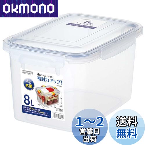 岩崎工業 ラストロウェア 保存容器 SLジャンボケース 大容量 ケース 8リットル 密閉 抗菌 日本製 プラスチック 米びつ 7kg 大型 収納ケース 蓋付き B-2896 KN