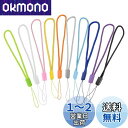 ハンドストラップ ストラップ 手首 携帯ストラップ 多色20本 ハンド ストラップ ショート 落下防止 紛失防止 ストラップ パーツ 手つくり 自作 USBメモ...