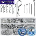 割りピンセット Rピン コッターピン クリップ ステンレス 割りピン品揃えキット セット シルバートーン ヘアピン スナップピン ヒッチ コッターピン ステンレ...