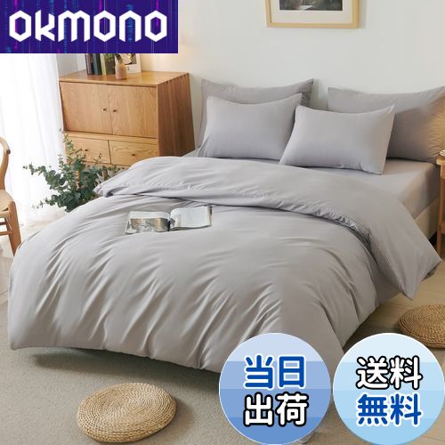 【送料無料】HOdo Home 布団カバー シングル 3点セット 掛け布団カバー ベッドシーツ ベッドカバー ボックスシーツ 枕カバー 寝具カバーセット 洋式・和式兼用 洗い替え 速乾タイプ ピーチスキン加工 (ライトグレー シングル)