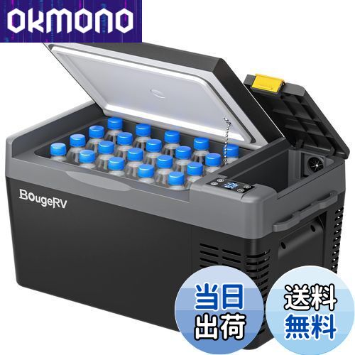 BougeRV ポータブル冷蔵庫 車載冷蔵庫 20L -22度〜10度 急速冷凍 【バッテリー内蔵可能】3WAY電源 DC12..