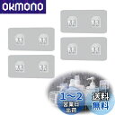 Doyime 浴室ラックテープ 壁掛けラック用テープ (4枚セット) 鉄棚固定 風呂場 洗面所 裁断可 貼り付け跡なし 耐荷重10kg 壁傷つけない 強力粘着テ...