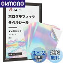 A-SUB 印刷できる ホログラムラベルシール ステッカー用紙 10枚 染料インク用 はがせる 耐水 光沢 ホログラフィック インクジェット専用