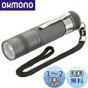 【送料無料】オーム電機 懐中電灯 防水 LEDズームライト スパークルド 150ルーメン LHA-SP312ZI-S2 08-1025 OHM