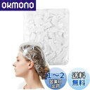 LIKENNY シャワーキャップ 使い捨て 100枚入り 防水 透明 ヘアキャップ ヘアカラー用 髪染め用 お風呂/温泉スパ/ヘアサロン/調理/業務/作業用 フリーサイズ 男女兼用