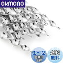 【送料無料】OFFO 鳥よけ 鳥よけグッズ 鳥避け棒 シャインスパイラル 鳩よけ カラスよけ からす撃退 カラス対策 鳥害対策 駆除 防鳥 太陽光反射棒 吊り下...