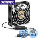 Mauknci USBファン 8cm 静音 3段階スピード調整 5V 長時間稼働可 強力 冷却ファン ファン 80mm