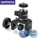 UTEBIT クランプ 雲台 360度 1/4ネジ 自由雲台 小型 アルカスイス 雲台 カメラクランプ 耐荷重2kg C型クランプ カメラスタンド クランプ 強...