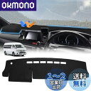 Cartist ハイエース 200系 に適用 ダッシュボードマット 標準ボディ用 2004年8月〜 車内 ダッシュボードカバー ダッシュマット 専用設計 日焼け...