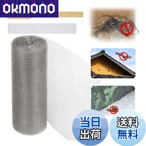 Quitoka ネズミ駆除 網 幅12.7cm 15cm 20cm 25cm 30cm 38cm ステンレスソフトネット ねずみ対策 コウモリ撃退グッズ 太字メッシュ直径 ナメクジ こうもり ヘビ ネズミ 侵入防止 防鼠金網 通気口 雨どいの隙間 排水口 壁の穴 配管 排水管 換気口 排気口 通風口 すき間 カ