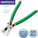LEONTOOL ランニングプライヤー ガラスニッパー カーブ ブレーカープライヤー ステンドグラス用 ガラス割りとり工具 湾曲型 ガラスカッター キーフォブプライヤー ツール