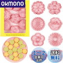 フラワーズクッキー型 可愛桜、梅の花、菊、チューリップ、ロータス、薔薇、ひまわり8個セットクッキー型抜き3D漫画製菓用品プレスタイプキッチンお弁当 手作り