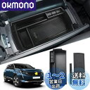 SKTU プジョー3008 プジョー5008 車用 内蔵型コンソールボックス 収納トレイ ラバーマット付き 小物入れ コインケース 装着簡単 カスタムパーツ 滑...