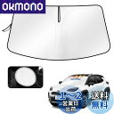 【2025年・遮光・遮熱アップグレード】Cartist 新型 トヨタ ヤリスクロス フロントサンシェード yaris cross サンライン サンセット サンフィア フロントガラス サンシェード シェードカーテン マルチサンシェード R2.08~現行 遮光 シェード 日よけ 車種専用 UVカット