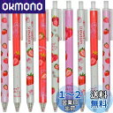 【送料無料】Maydahui かわいい いちご イチゴ フルーツ ノック式 ボールペン 12本セット 0.5mm 黒 インク おしゃれ 果実 ジェル ボールペン...