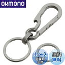 【送料無料】チタン カラビナ キーホルダー キーリング付き おしゃれ 金具 軽量 便利 シンプル キーチェーンホルダー 車 家 鍵 バッグ小物 脱落防止 紛失防...