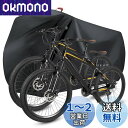 Faireach 自転車カバー 防水 厚手 破れにくい 210D ロードバイクカバー 電動自転車カバー クロスバイクカバー サイクルカバー 防風バックル ロック...