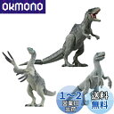 タカラトミー アニア ジュラシック・ワールド 新恐竜たちの激闘セット 動物 恐竜 おもちゃ 3歳以上