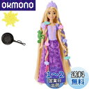 マテル(MATTEL) ディズニー(Disney)/ディズニープリンセス(Disney Princess) ラプンツェル(ヘアアレンジセット)【着せ替え人形】 【ドール、アクセサリーセット】【3才~】【プレゼント】HLW18