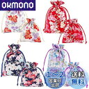 PH PandaHall 巾着袋 和柄 小 花柄 桜 和風 収納袋 16個/セット 印章袋 お菓子 小物入れ ネックレス ブレスレット ジュエリーポーチ お守り物 結婚式・ウェディング用 プレゼント用 和雑貨