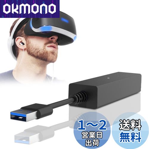 【送料無料】PS5 VRアダプター L'QECTED PlayStation 5/PS5Pro/PS5 Slim用PS4VRカメラアダプター プレイステーション5 用 PlayStation Camera アダプター 高速データ転送 信号安定 【送料無料】PS5 VRアダプター L'QECTED PlayStation 5/PS5Pro/PS5 Slim用PS4VRカメラアダプター プレイステーション5 用 PlayStation Camera アダプター 高速データ転送 信号安定