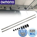 Jeyaic 車内収納 車室内キャリアバー サイドバー クロスライド ?左右セット 適合車種 エブリイワゴン(DA17-64系) /アトレーワゴン /(S300...