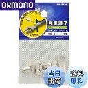 【送料無料】オーム電機 丸型端子 R8-6 5個入 DZ-R8-6/A5 09-2431 OHM