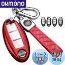 日産 キーケース NISSAN用 柔らかい TPUインテリジェントキーケース キーカバー 2/3/4ボタン 高級 日産専用設計 スマートキーケース キーホルダー デイズ セレナ Teana エクストレイル エルグランド スカイ ライン ノート キューブ ジューク フェアレディZ フーガ マーチ
