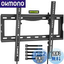 1homefurnitテレビ壁掛け金具 26-55インチLCD/LED/OLED液晶テレビに対応 TV壁掛け金具 壁掛けテレビ 金具 薄型 耐荷重55kgまで ...