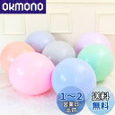 FAMULIA 巨大風船 大きい 90cm 10個 ジャイアントバルーン 爆弾風船 36インチ (マカロン色MIXセット 90cm)