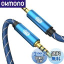 EMK 4極 AUX ケーブル 3.5mm TRRS オーディオケーブル (オス-オス)ホームステレオ/ヘッドホン/スピーカー/音響/車/PCなどに対応 (2M...