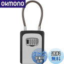 【送料無料】キーボックス 鍵 ボックス 南京錠 ロック ダイヤル式 4桁 キー収納 防犯 盗難防止 日本語説明書付き (シルバー, ワイヤー式)